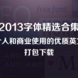 文档下载免费