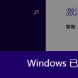 word如何设置多个文件在同一个窗口显示